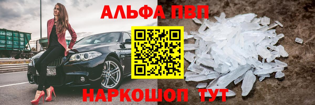A PVP  APVP мука  купить   Вход с VPN  Калининград  А ПВП кристаллы 