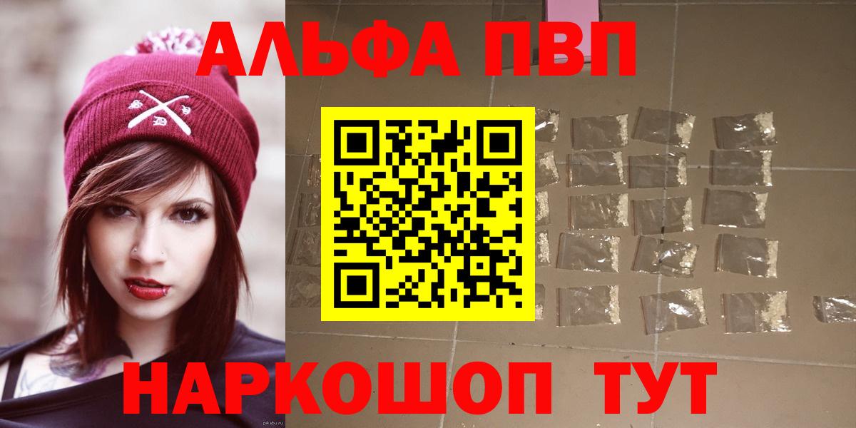 Alpha-PVP СК КРИС Калининград