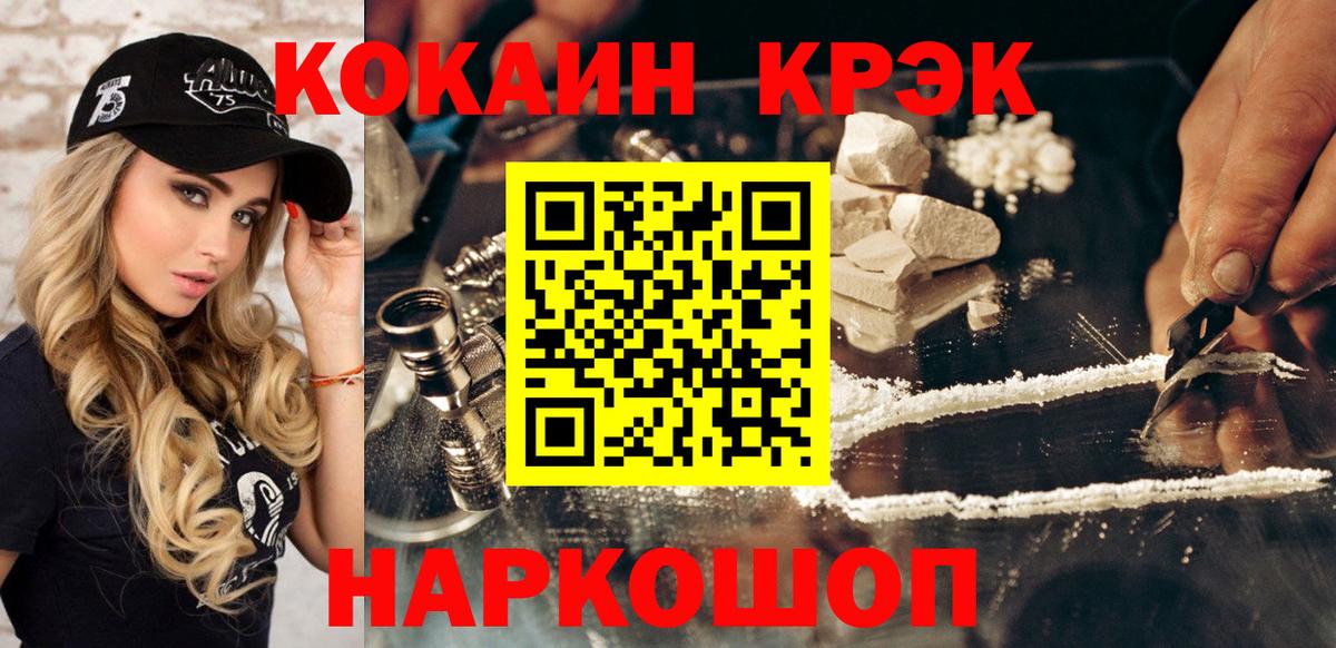 Cocaine FishScale  COCAIN Columbia  КОКАИН  Вход с VPN  Калининград 