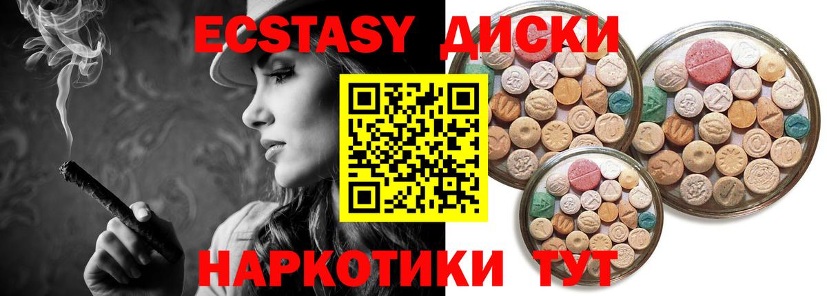 Ecstasy VHQ Калининград