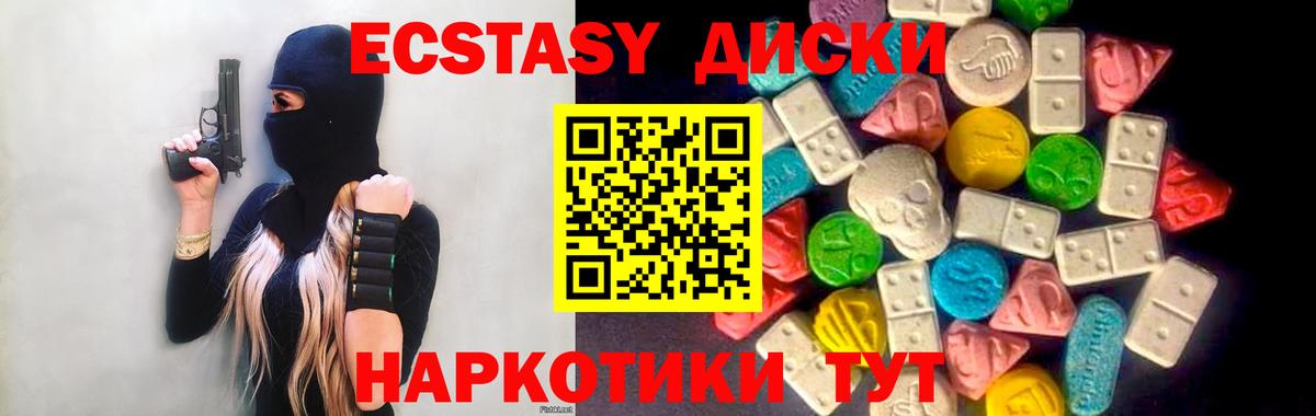 Ecstasy 280 MDMA  Ecstasy TESLA  Калининград  Вход с VPN 