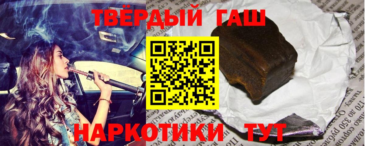 Гашиш Cannabis Калининград