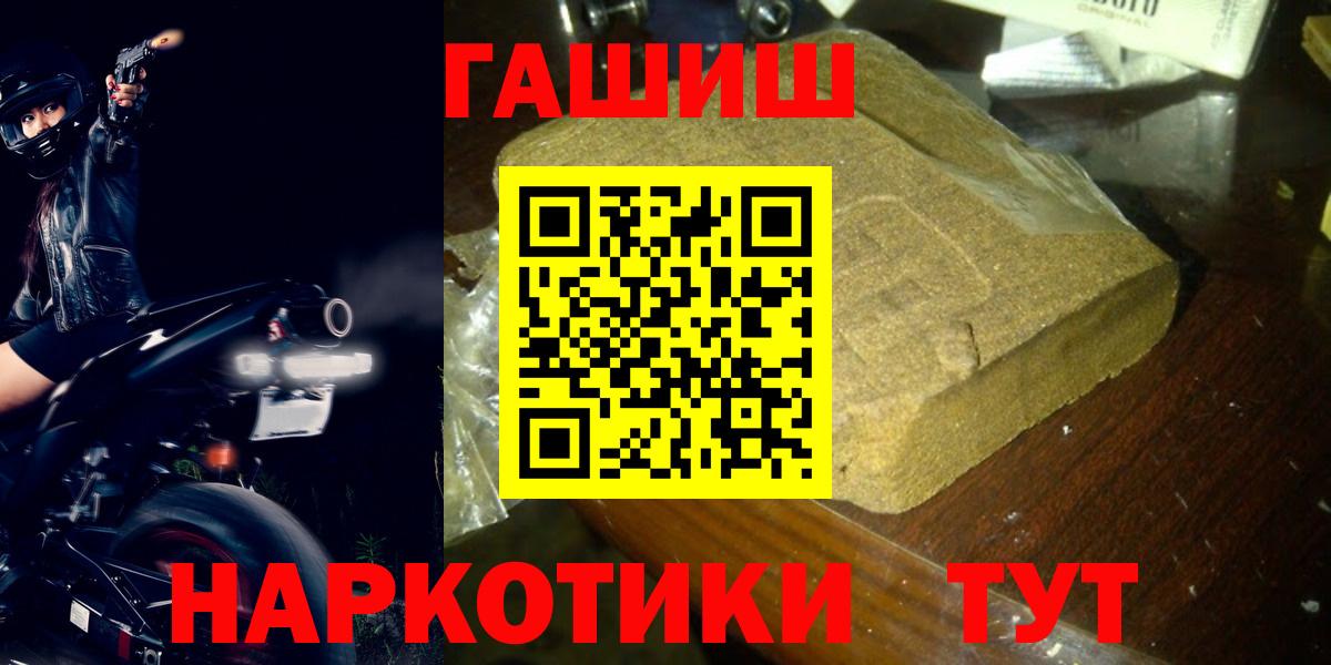 ГАШ хэш  Вход с VPN  Калининград  Гашиш  ГАШИШ Изолятор 