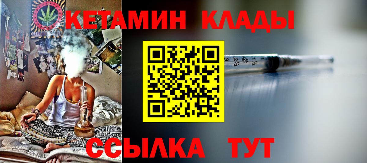 Кетамин ketamine Калининград