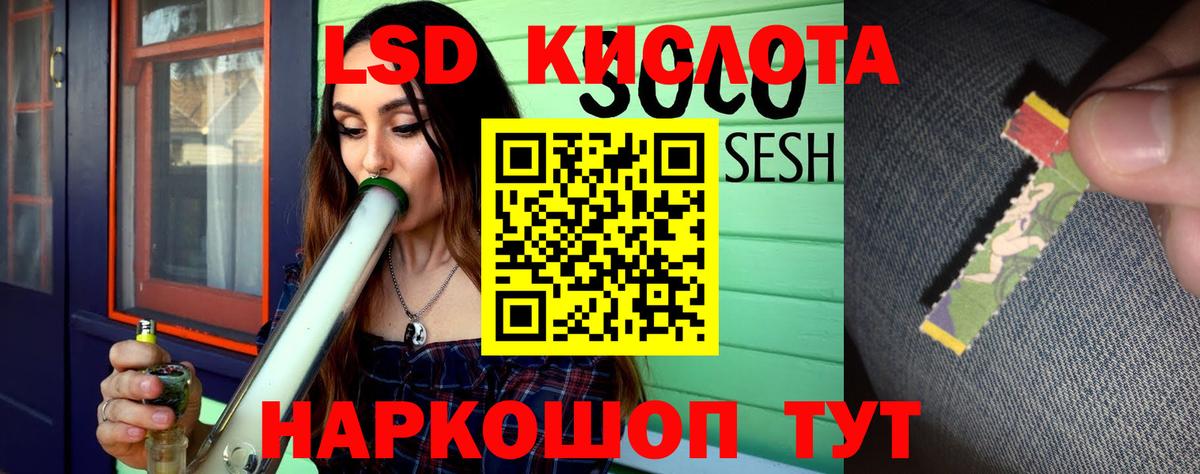 Лсд 25 экстази кислота Калининград