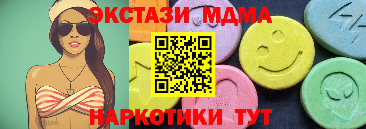МДМА  МДМА VHQ  МДМА кристаллы  Вход с VPN  Калининград 