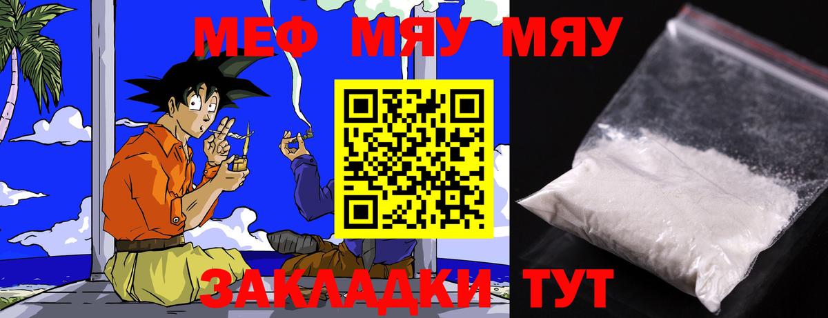 Калининград  Мефедрон  Вход с VPN  Мефедрон мяу мяу  Мефедрон mephedrone 