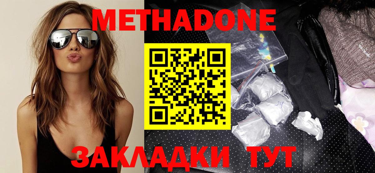 гидра ссылка  Метадон мёд  Калининград  Вход с VPN  Метадон VHQ 