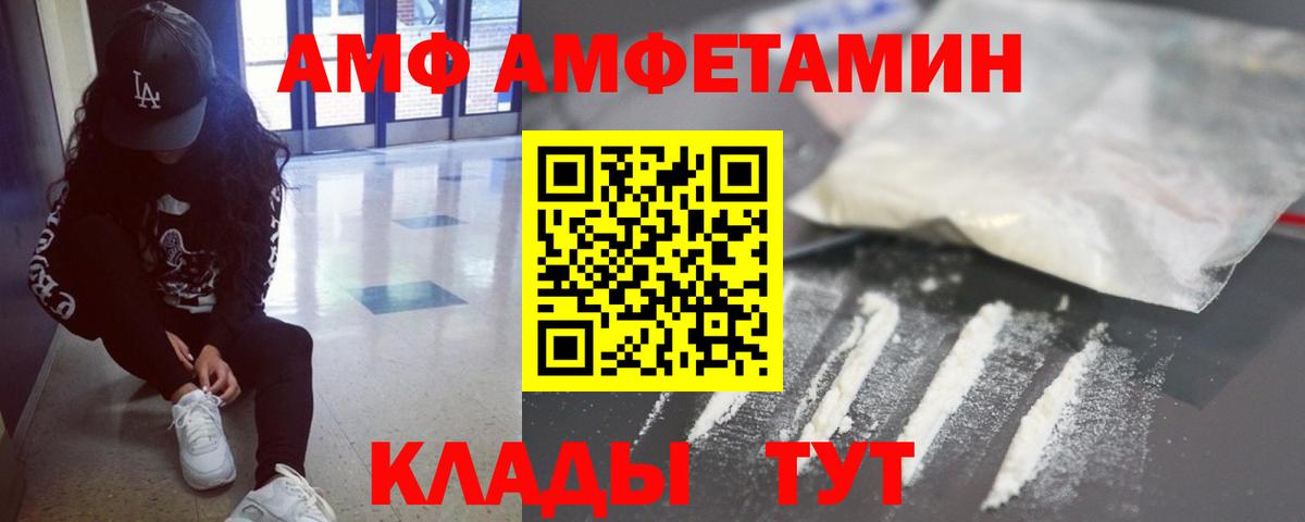 Калининград  Первитин пудра  Вход с VPN 