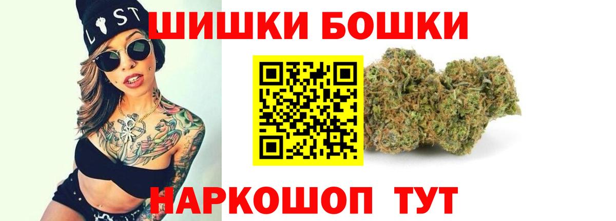 Канабис THC 21%  Бошки Шишки индика  Каннабис Amnesia  Вход с VPN  Калининград  Бошки марихуана OG Kush 